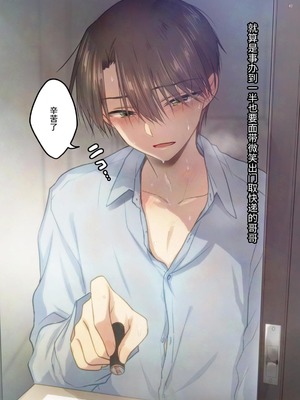 [アクアドロップ (三上ミカ)] おやすみせっくす 系列 [中国翻訳] [個人合集·持续更新] [01.21]_P05_207