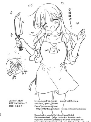 [アクアドロップ (三上ミカ)] おやすみせっくす 系列 [中国翻訳] [個人合集·持续更新] [01.21]_P05_209