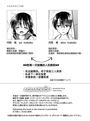 [アクアドロップ (三上ミカ)] おやすみせっくす 系列 [中国翻訳] [個人合集·持续更新] [01.21]_P06_002
