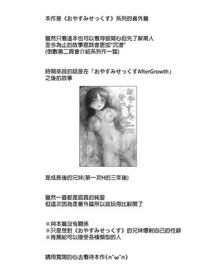 [アクアドロップ (三上ミカ)] おやすみせっくす 系列 [中国翻訳] [個人合集·持续更新] [01.21]_P06_003