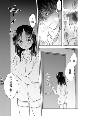 [アクアドロップ (三上ミカ)] おやすみせっくす 系列 [中国翻訳] [個人合集·持续更新] [01.21]_P06_004