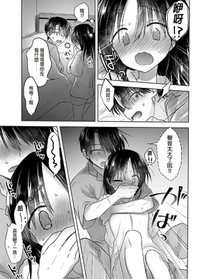 [アクアドロップ (三上ミカ)] おやすみせっくす 系列 [中国翻訳] [個人合集·持续更新] [01.21]_P06_006