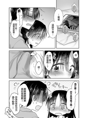 [アクアドロップ (三上ミカ)] おやすみせっくす 系列 [中国翻訳] [個人合集·持续更新] [01.21]_P06_007
