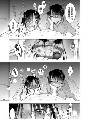 [アクアドロップ (三上ミカ)] おやすみせっくす 系列 [中国翻訳] [個人合集·持续更新] [01.21]_P06_010