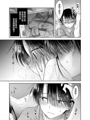 [アクアドロップ (三上ミカ)] おやすみせっくす 系列 [中国翻訳] [個人合集·持续更新] [01.21]_P06_012