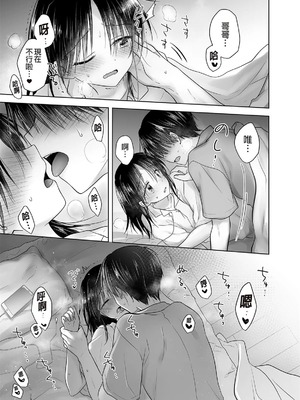 [アクアドロップ (三上ミカ)] おやすみせっくす 系列 [中国翻訳] [個人合集·持续更新] [01.21]_P06_014