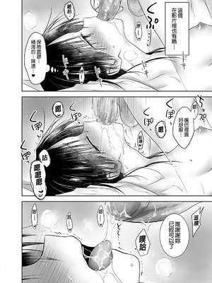 [アクアドロップ (三上ミカ)] おやすみせっくす 系列 [中国翻訳] [個人合集·持续更新] [01.21]_P06_029