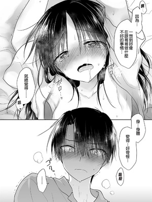 [アクアドロップ (三上ミカ)] おやすみせっくす 系列 [中国翻訳] [個人合集·持续更新] [01.21]_P06_031