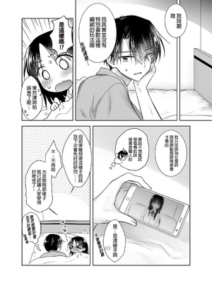 [アクアドロップ (三上ミカ)] おやすみせっくす 系列 [中国翻訳] [個人合集·持续更新] [01.21]_P06_037