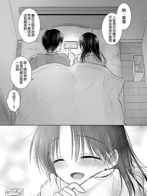 [アクアドロップ (三上ミカ)] おやすみせっくす 系列 [中国翻訳] [個人合集·持续更新] [01.21]_P06_038