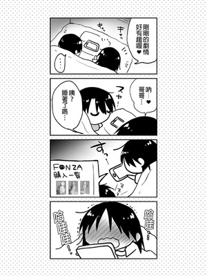 [アクアドロップ (三上ミカ)] おやすみせっくす 系列 [中国翻訳] [個人合集·持续更新] [01.21]_P06_039
