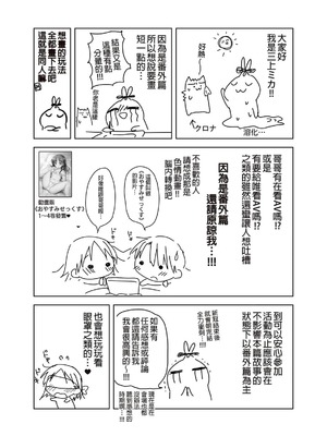 [アクアドロップ (三上ミカ)] おやすみせっくす 系列 [中国翻訳] [個人合集·持续更新] [01.21]_P06_041