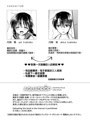 [アクアドロップ (三上ミカ)] おやすみせっくす 系列 [中国翻訳] [個人合集·持续更新] [01.21]_P07_002