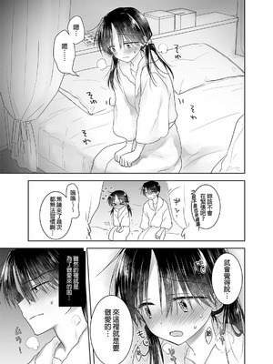 [アクアドロップ (三上ミカ)] おやすみせっくす 系列 [中国翻訳] [個人合集·持续更新] [01.21]_P07_006