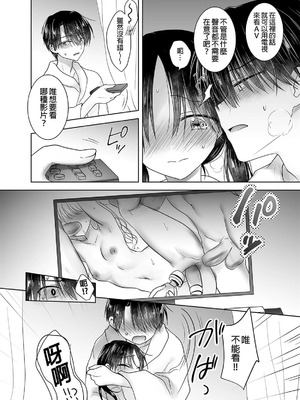 [アクアドロップ (三上ミカ)] おやすみせっくす 系列 [中国翻訳] [個人合集·持续更新] [01.21]_P07_007