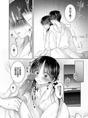 [アクアドロップ (三上ミカ)] おやすみせっくす 系列 [中国翻訳] [個人合集·持续更新] [01.21]_P07_011