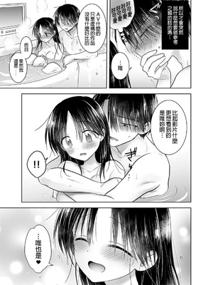 [アクアドロップ (三上ミカ)] おやすみせっくす 系列 [中国翻訳] [個人合集·持续更新] [01.21]_P07_040