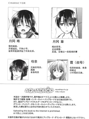 [アクアドロップ (三上ミカ)] おやすみせっくす 系列 [中国翻訳] [個人合集·持续更新] [01.21]_P09_005