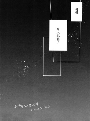 [アクアドロップ (三上ミカ)] おやすみせっくす 系列 [中国翻訳] [個人合集·持续更新] [01.21]_P09_009