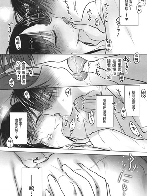 [アクアドロップ (三上ミカ)] おやすみせっくす 系列 [中国翻訳] [個人合集·持续更新] [01.21]_P09_015