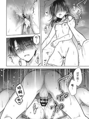 [アクアドロップ (三上ミカ)] おやすみせっくす 系列 [中国翻訳] [個人合集·持续更新] [01.21]_P09_027