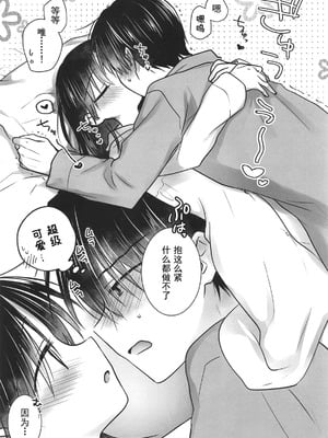 [アクアドロップ (三上ミカ)] おやすみせっくす 系列 [中国翻訳] [個人合集·持续更新] [01.21]_P09_034