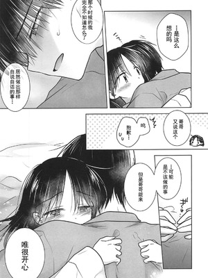 [アクアドロップ (三上ミカ)] おやすみせっくす 系列 [中国翻訳] [個人合集·持续更新] [01.21]_P09_036