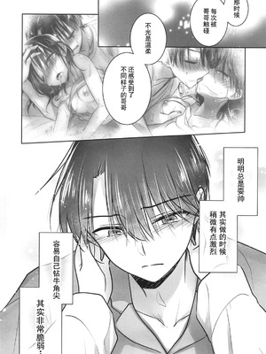 [アクアドロップ (三上ミカ)] おやすみせっくす 系列 [中国翻訳] [個人合集·持续更新] [01.21]_P09_037