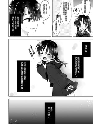 [アクアドロップ (三上ミカ)] おやすみせっくす 系列 [中国翻訳] [個人合集·持续更新] [01.21]_P01_006