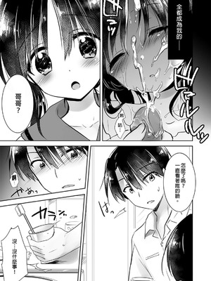 [アクアドロップ (三上ミカ)] おやすみせっくす 系列 [中国翻訳] [個人合集·持续更新] [01.21]_P01_011