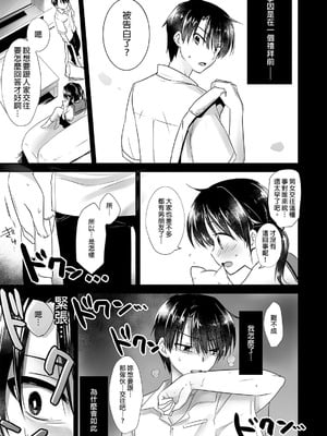 [アクアドロップ (三上ミカ)] おやすみせっくす 系列 [中国翻訳] [個人合集·持续更新] [01.21]_P01_013