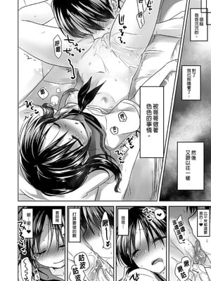 [アクアドロップ (三上ミカ)] おやすみせっくす 系列 [中国翻訳] [個人合集·持续更新] [01.21]_P01_024