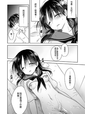 [アクアドロップ (三上ミカ)] おやすみせっくす 系列 [中国翻訳] [個人合集·持续更新] [01.21]_P01_034