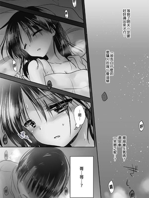 [アクアドロップ (三上ミカ)] おやすみせっくす 系列 [中国翻訳] [個人合集·持续更新] [01.21]_P01_037