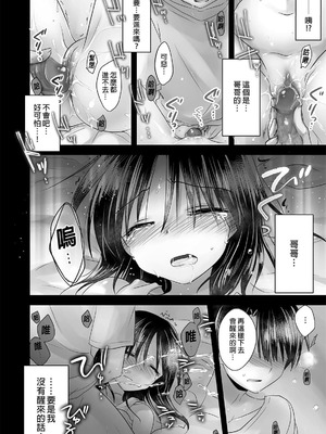 [アクアドロップ (三上ミカ)] おやすみせっくす 系列 [中国翻訳] [個人合集·持续更新] [01.21]_P01_040