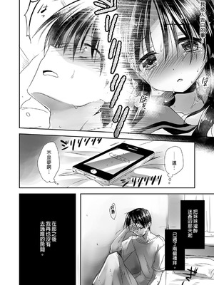 [アクアドロップ (三上ミカ)] おやすみせっくす 系列 [中国翻訳] [個人合集·持续更新] [01.21]_P01_048