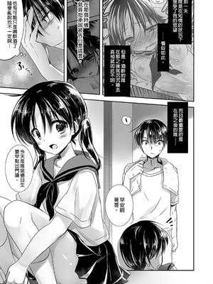 [アクアドロップ (三上ミカ)] おやすみせっくす 系列 [中国翻訳] [個人合集·持续更新] [01.21]_P01_049