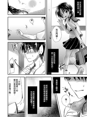[アクアドロップ (三上ミカ)] おやすみせっくす 系列 [中国翻訳] [個人合集·持续更新] [01.21]_P01_050