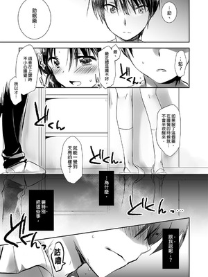 [アクアドロップ (三上ミカ)] おやすみせっくす 系列 [中国翻訳] [個人合集·持续更新] [01.21]_P01_053