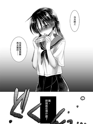 [アクアドロップ (三上ミカ)] おやすみせっくす 系列 [中国翻訳] [個人合集·持续更新] [01.21]_P01_054