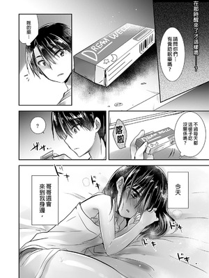 [アクアドロップ (三上ミカ)] おやすみせっくす 系列 [中国翻訳] [個人合集·持续更新] [01.21]_P01_078