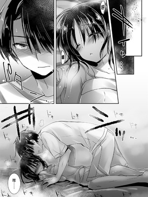 [アクアドロップ (三上ミカ)] おやすみせっくす 系列 [中国翻訳] [個人合集·持续更新] [01.21]_P01_081