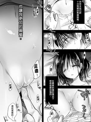 [アクアドロップ (三上ミカ)] おやすみせっくす 系列 [中国翻訳] [個人合集·持续更新] [01.21]_P01_097