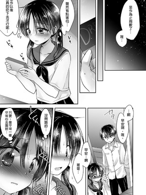 [アクアドロップ (三上ミカ)] おやすみせっくす 系列 [中国翻訳] [個人合集·持续更新] [01.21]_P01_117