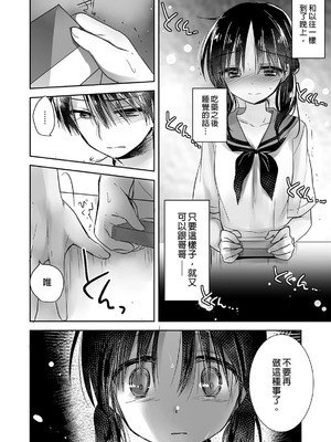[アクアドロップ (三上ミカ)] おやすみせっくす 系列 [中国翻訳] [個人合集·持续更新] [01.21]_P01_118