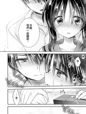 [アクアドロップ (三上ミカ)] おやすみせっくす 系列 [中国翻訳] [個人合集·持续更新] [01.21]_P01_120