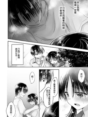 [アクアドロップ (三上ミカ)] おやすみせっくす 系列 [中国翻訳] [個人合集·持续更新] [01.21]_P01_128