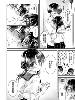 [アクアドロップ (三上ミカ)] おやすみせっくす 系列 [中国翻訳] [個人合集·持续更新] [01.21]_P01_130