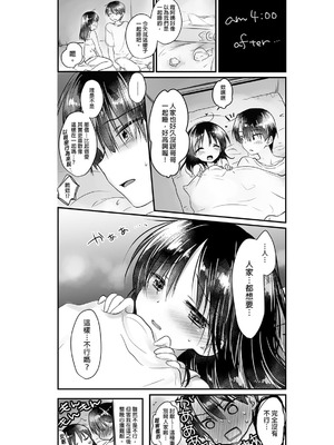 [アクアドロップ (三上ミカ)] おやすみせっくす 系列 [中国翻訳] [個人合集·持续更新] [01.21]_P01_164