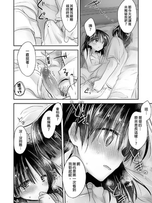 [アクアドロップ (三上ミカ)] おやすみせっくす 系列 [中国翻訳] [個人合集·持续更新] [01.21]_P01_168